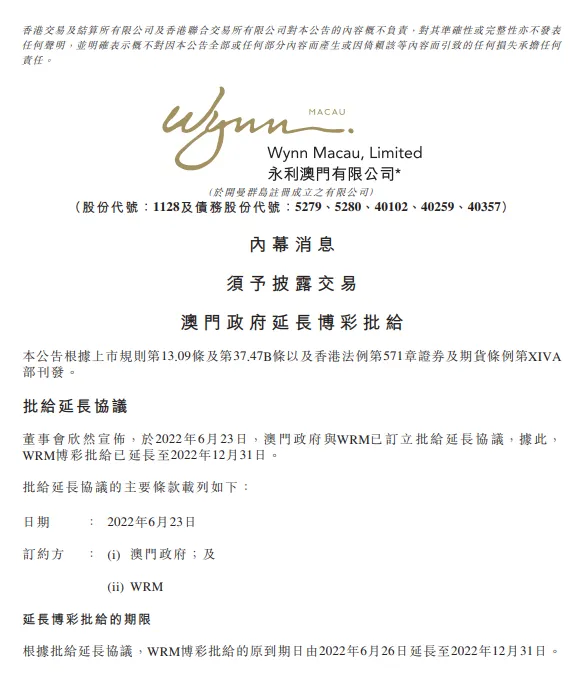 澳门博彩协会官方授权牌照文件